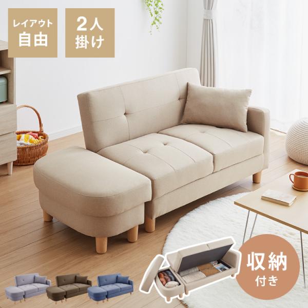 都内23区送料無料✨ソファベッド✨2人掛け・オットマン・引き出し収納付き 楽天市場】開梱設置付きソファーベッドソファ 二人掛け 三人掛け