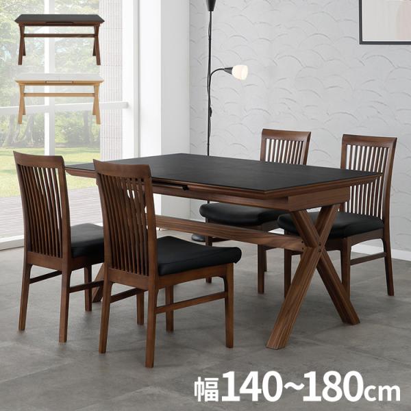 【訳アリ品】伸長式ダイニングテーブル 幅145～180cm 602-420 楽天市場】ダイニングテーブル 伸長 伸長式 北欧 幅145 幅185