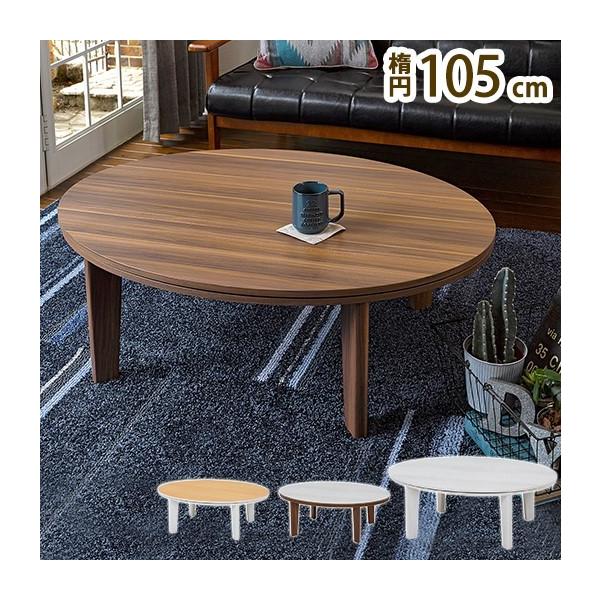 e[u ȉ~` 105×75cm Ax o[VuV 킢  JWA  R^c x g[ ی` 300W Z^[e[u s