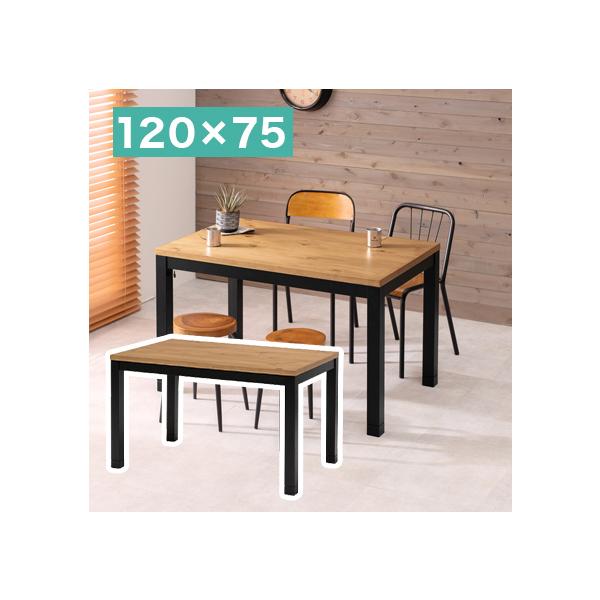 こたつテーブル 布団レス 高さ調節」の人気商品一覧 | 安い商品を通販