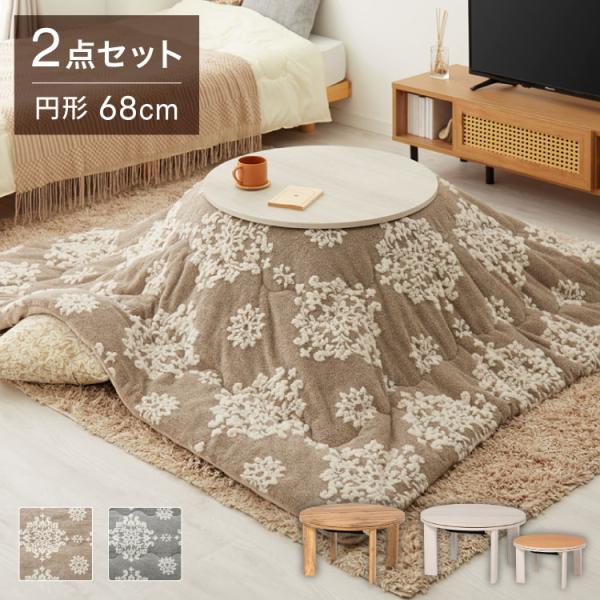 №2【新品】 ヴィンテージ＆グレージュ　布団付きこたつ68 セット品】 こたつ 68×68㎝ 正方形 省スペース 天板