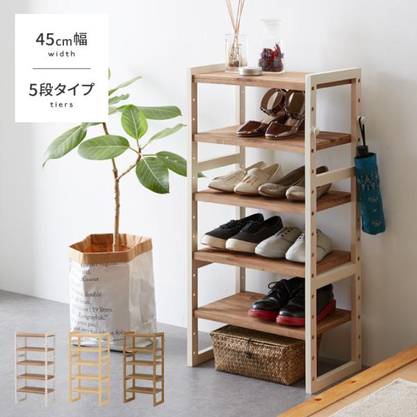 シューズラック 木製 靴箱 収納棚 楽天市場】シューズラック 幅85 シューズボックス ロータイプ