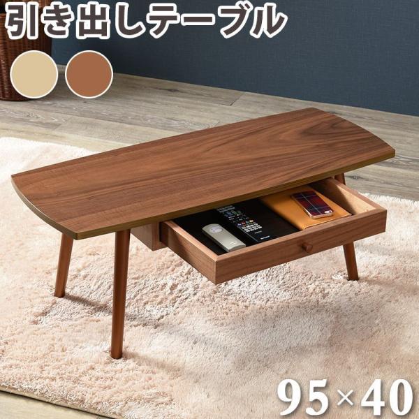 タモ材 センターテーブルの人気商品・通販・価格比較 - 価格.com