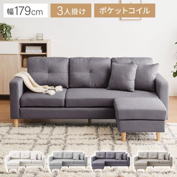 訳あり ソファー ソファ カバーリング 3人掛け カウチソファ 訳あり ソファー ソファ カバーリング 3人掛け カウチソファ