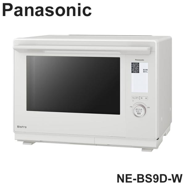 4-703 新品パナソニック　スチームオーブンレンジ　NE-BS9D-K NE-BS9D-W Panasonic スチームオーブンレンジ Bistro : リコメン堂