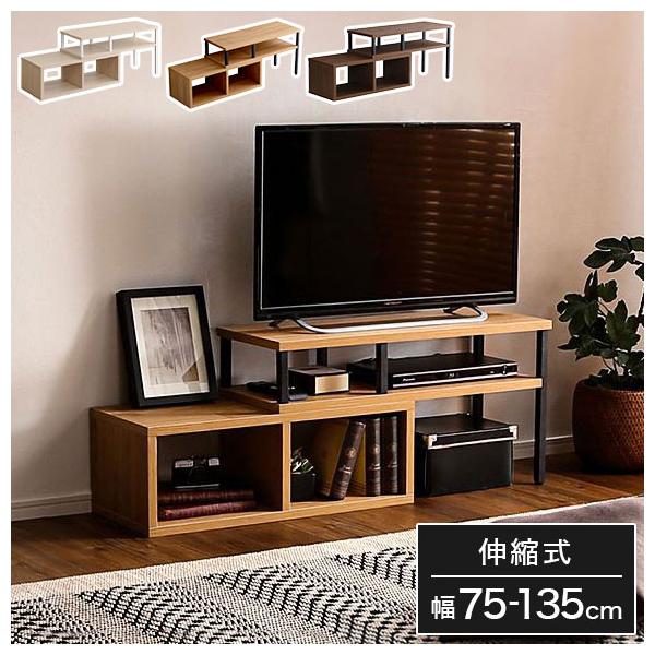ろこもこ】フラップ付伸縮式テレビ台 幅89〜130cm(色