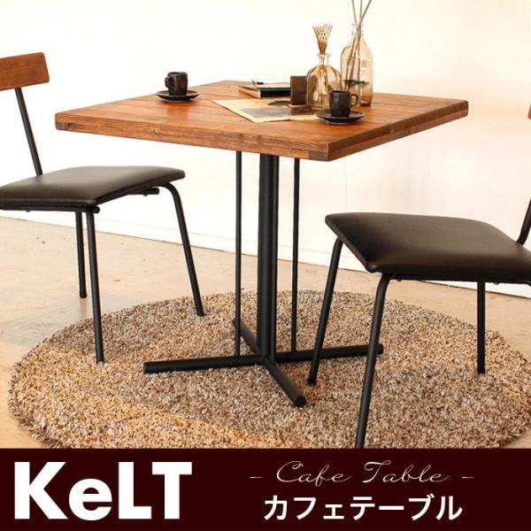 KeLT ケルト カフェテーブル