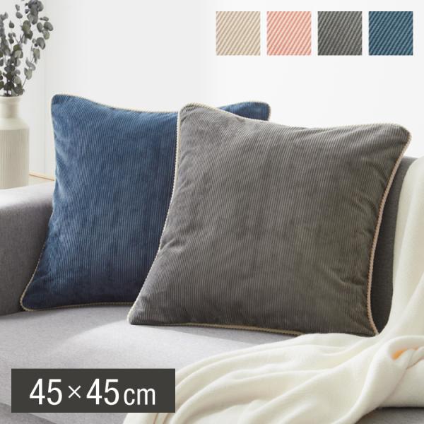 �N�b�V�����J�o�[ 45×45cm �k�� 2�g �R�[�f�����C �������H ������� �O���[ �s���N �x�[�W�� �l�C�r�[ �􂦂� �t�@�u���b�N ���n ���m�g�[��
