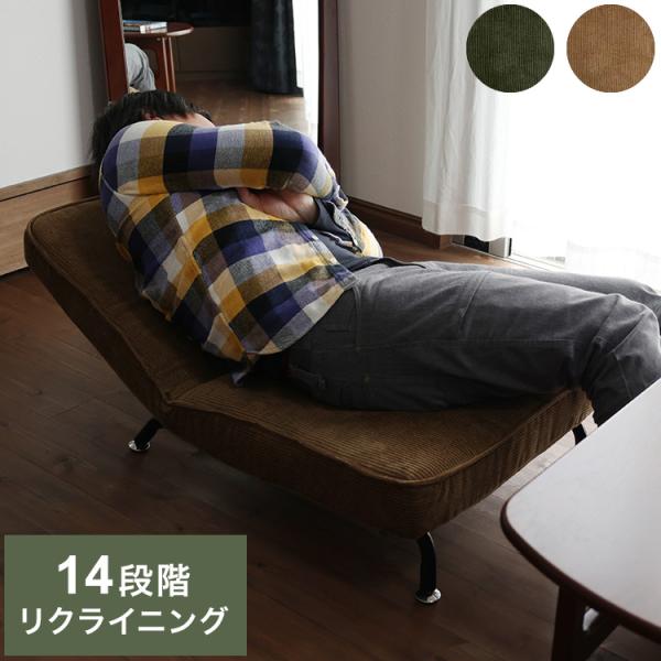 新品 1人掛けソファー ブラウン リクライニング チェア 椅子 北欧風ローソファ ソファ 1人掛け 脚付き リクライニング 1人用 おしゃれ 北欧