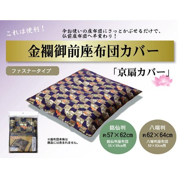 EOiOjzcJo[ wi傤jJo[x 57×62cmi唻55×59cmpj s