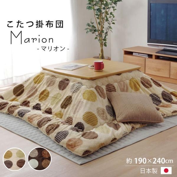長方形 北欧 こたつ布団 通販 価格比較 価格 Com