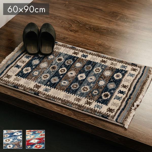他サイト： 玄関マット ウィルトン織 キリム柄 ベッドサイド用 ソファー前用 約60×90cm ネイビー プルメリア 代引不可の商品画像