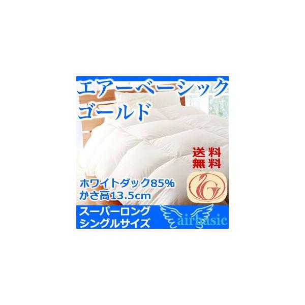 掛け布団 羽毛布団 150 230」の人気商品一覧 | 安い商品を通販