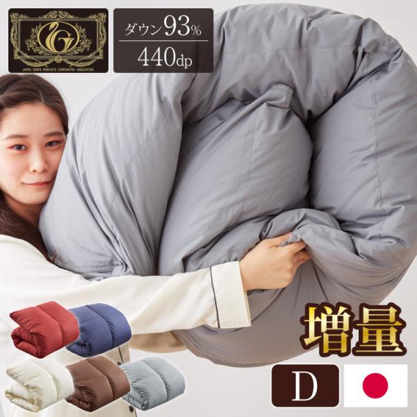 51新品 羽毛布団 ダブル 掛け布団 100％羽毛1.4kg RDS認証 51新品 羽毛