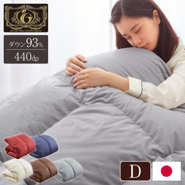 日本製 羽毛ふとん ダブル 最高ランクプレミアムゴールドラベル 日本製 羽毛ふとん ダブル 最高ランクプレミアムゴールドラベル