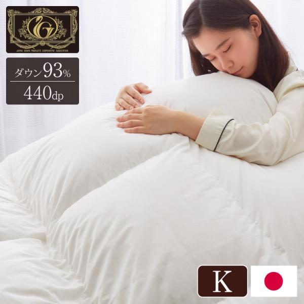 日本製 羽毛ふとん キング 最高ランクプレミアムゴールドラベル 日本製 羽毛ふとん キング 最高ランクプレミアムゴールドラベル
