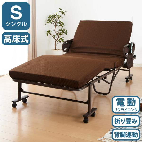 残りわずか】 電動 介護ベット リクライニングベッド KDFSJ-124