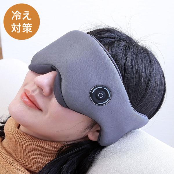 [Release date: September 25, 2025]【商品説明】自宅でも手軽にリラックスが出来るので、目の疲労がある方や寝つきが悪い方におススメです。120gの超軽量仕様で、付けていても装着感をほとんど感じさせず、ナチュラル...