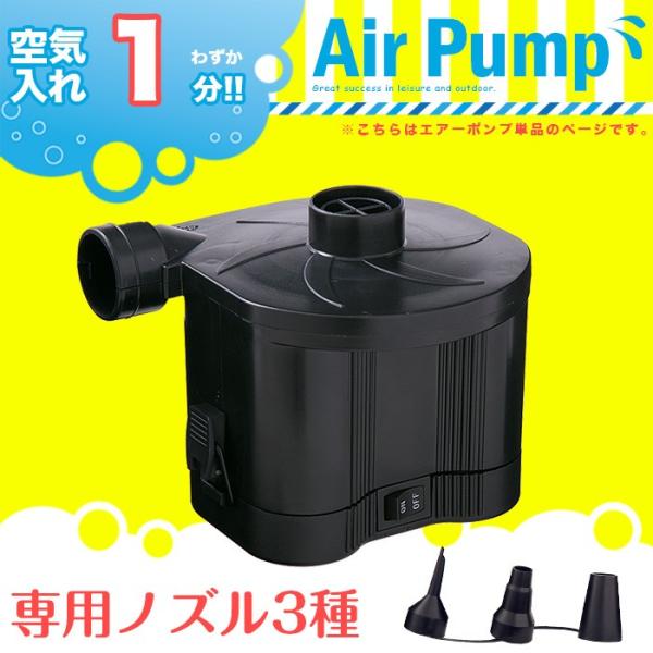 外遊び エアーポンプ 水遊び 外遊び 水遊びの人気商品 通販 価格比較 価格 Com