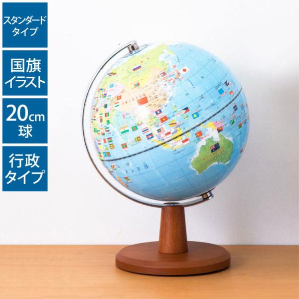 レイメイ藤井 cm国旗イラスト付地球儀 Oyv221 Buyee 日本代购平台 产品购物网站大全 Buyee一站式代购 Bot Online
