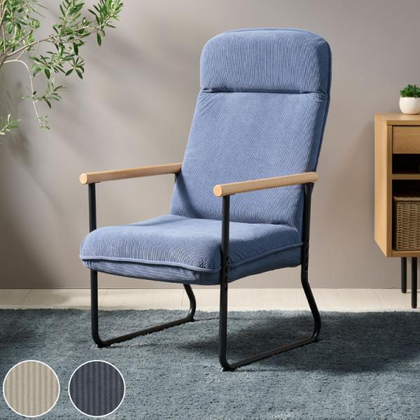 [Release date: May 24, 2023]■商品サイズ幅55×奥行62〜104×高さ102.5〜80.5(37)/高さ105.5〜83.5(座面高さ40)/高さ108.5〜86.5(座面高さ43) 肘までの高さ：高さ56.5c...