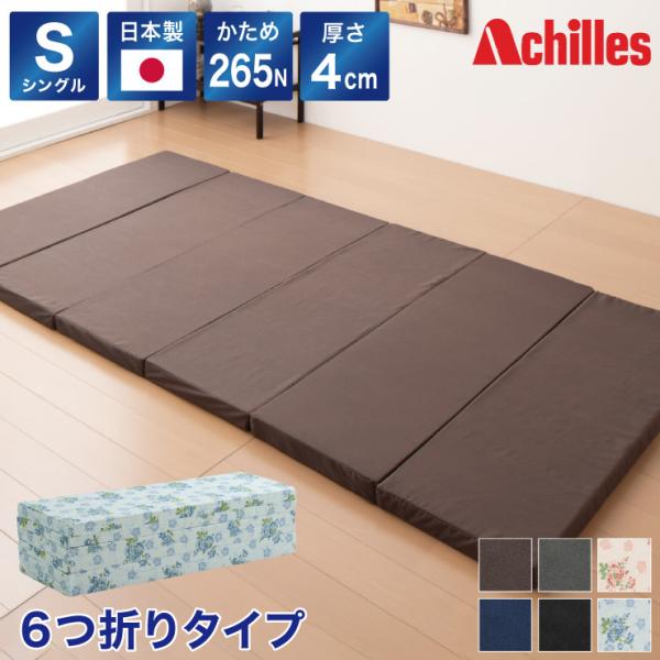 6つ折り マットレスの人気商品・通販・価格比較 - 価格.com 6つ折り マットレスの人気商品・通販・価格比較 - 価格.com