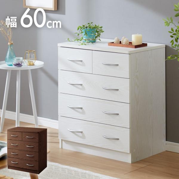 Amazon｜完成品 国産 70-4 タンス ロー チェスト 収納 箪笥