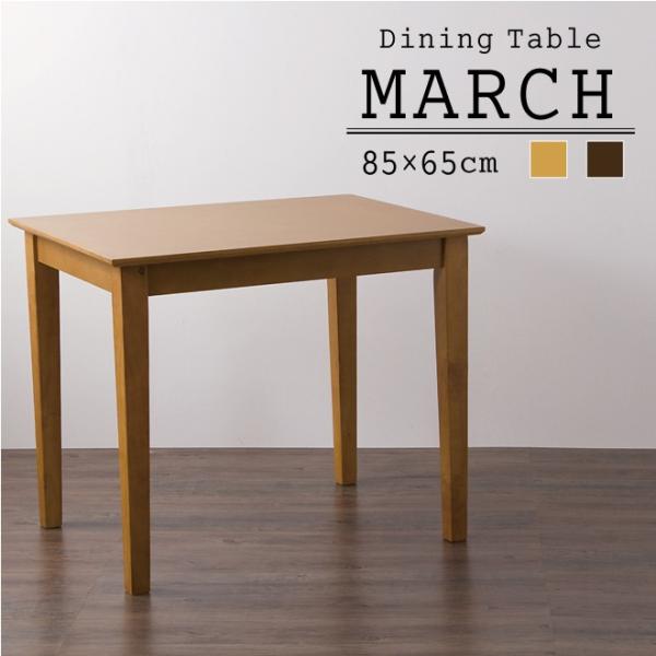 ダイニングテーブル ダイニング テーブル 天然木 北欧