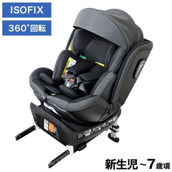 回転式チャイルドシート ネイビー 2017年モデル 楽天市場】チャイルドシート 新生児 0歳～12歳頃 固定式 360度