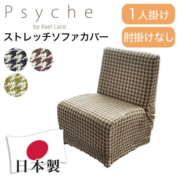 \t@Jo[ { 1l| 1lp I|Ȃ Psyche vVP `h Chidori \ H k  s