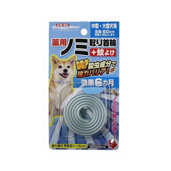 犬用品 首輪 犬用衛生用品の人気商品 通販 価格比較 価格 Com