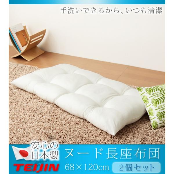 zc { 68×120 2g eCWȎgp TEIJIN l k[h n  􂦂 EHbVu Y zc NbV Q}bg