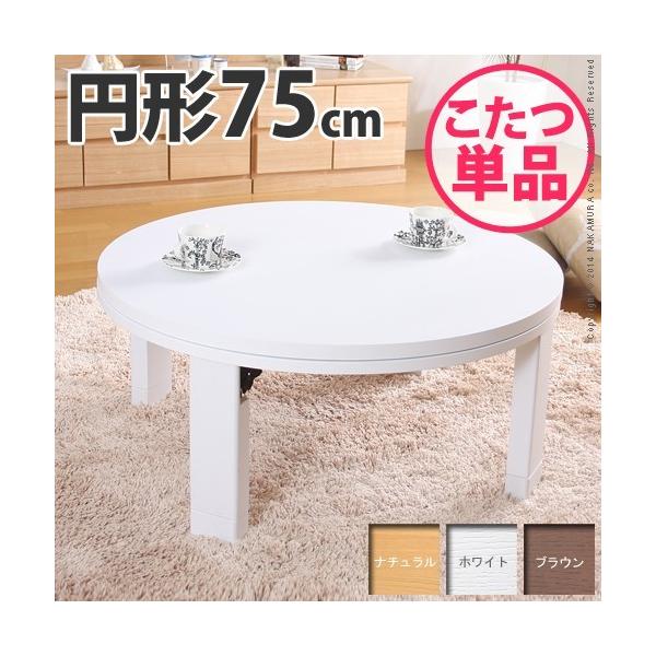 VR؊ی^܂r h 75cm  e[u ~` { Y s