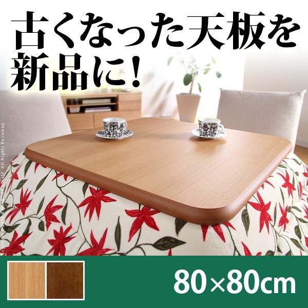 {  V̂ `  V AX^[ 80x80cm  e[u Y ؐ  VR ؖڒ lp` k  s
