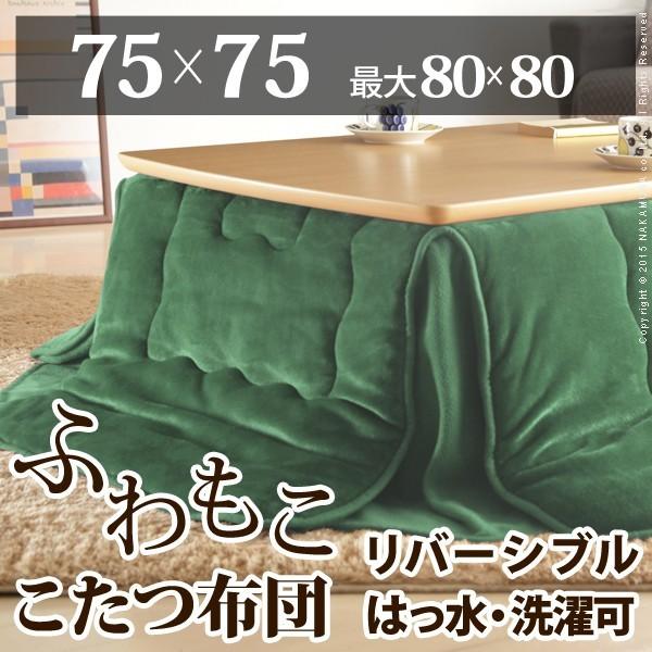 H 75×75cm o[Vu ` ȃXy[X zc t p  ` ~zc |zc k n s