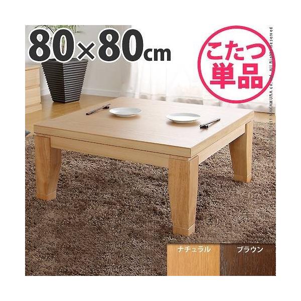 _rO fBbg 80×80cm e[u ` { Ypr[e[u s