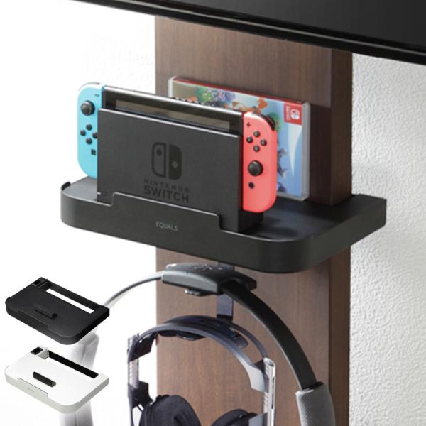 WALLインテリアテレビスタンドV2・V3・V5対応 ポータブルゲーム機
