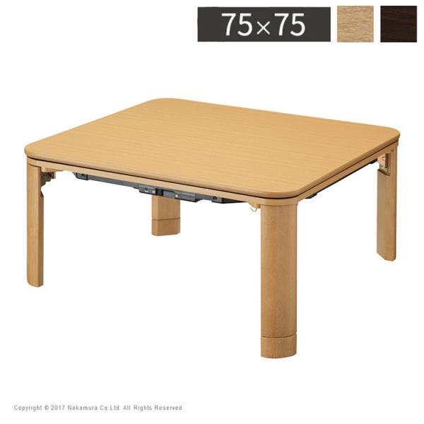 フラットヒーター 折れ脚 こたつ フラットモリス 75x75cm コンパクト  