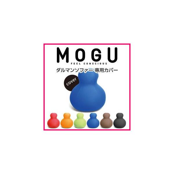 ビーズクッション ソファカバーの人気商品・通販・価格比較 - 価格.com ビーズクッション ソファカバーの人気商品・通販・価格比較 - 価格.com