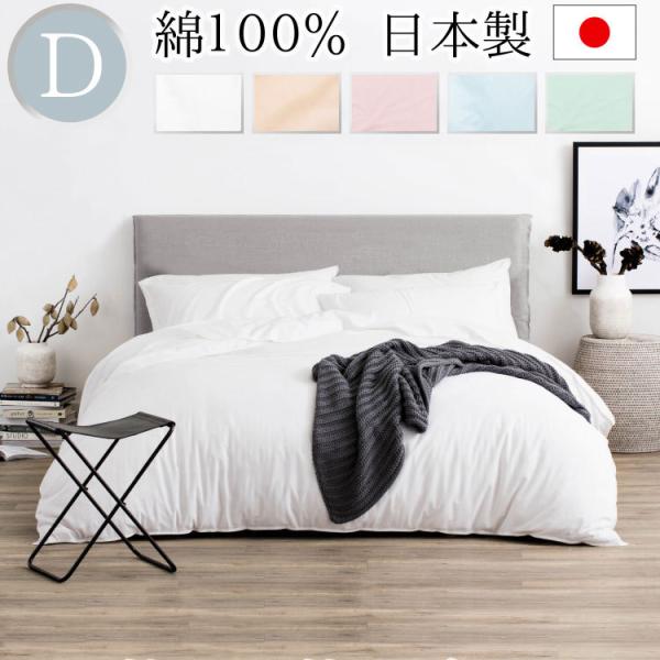 丸八真綿 布団 カバーの人気商品・通販・価格比較 - 価格.com 丸八真綿 布団 カバーの人気商品・通販・価格比較 - 価格.com