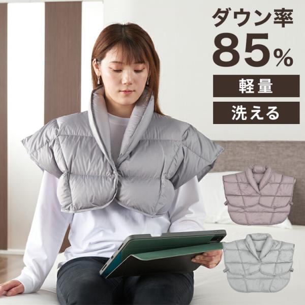 ポンチャン　新品未使用　丸八真綿敷ダウン 丸八真綿 ≪メール便≫ ふとん屋さんがつくる ダウン肩当て 70