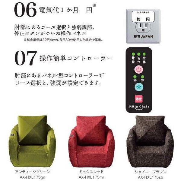 Atex アテックス ルルド 美ヒップチェア Ax Hxl175 姫尻 マッサージチェア マッサージ器 エアリーシェイプ 骨盤矯正チェア Buyee Buyee 提供一站式最全面最專業現地yahoo Japan拍賣代bid代拍代購服務 Bot Online