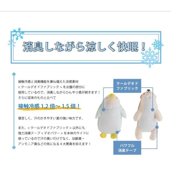 フランスベッド 抱きまくら クールデオド ラッキーくん ラブちゃん Lサイズ Francebed 抱き枕 Cool 接触冷感 涼感 快眠 しろくま ペンギン Buyee Buyee Japanese Proxy Service Buy From Japan Bot Online