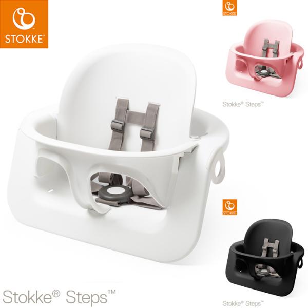 STOKKE（ストッケ） ステップス ベビーセット ストッケ正規販売店 代引