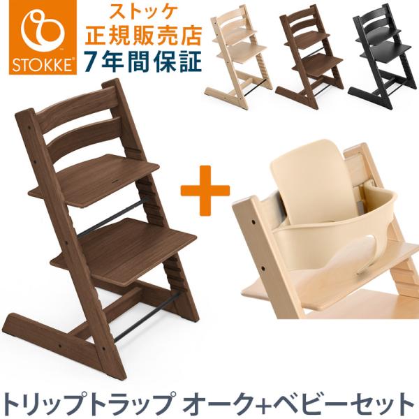 STOKKE トリップトラップチェア 1_000000001112_grande.jpg?v=