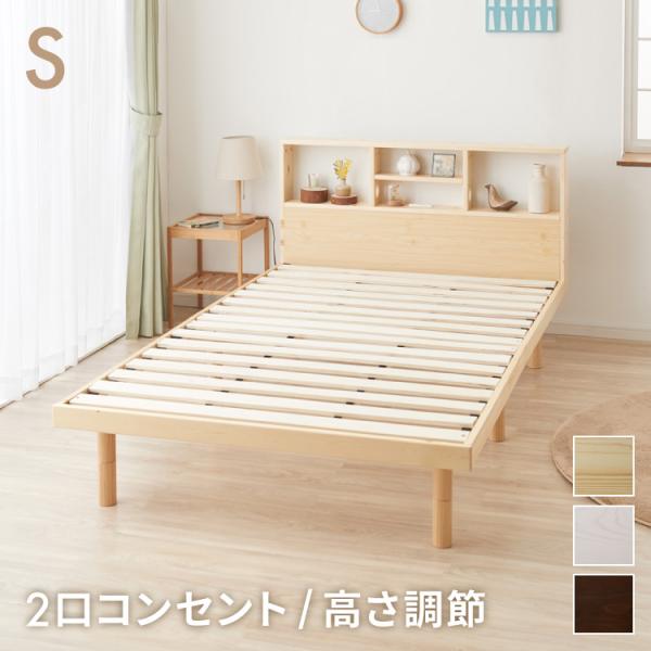 [ベッドフレーム シングル ベッド 宮棚 2口コンセント 楽天市場】収納付きベッド シングル 引出し2杯 宮棚 2口