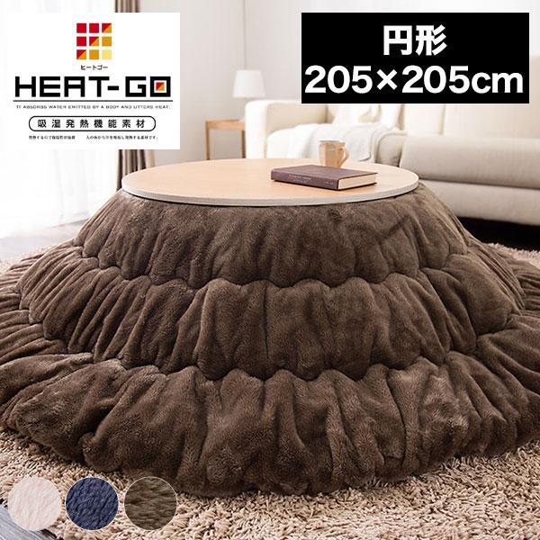 [Release date: October 5, 2017]【商品名】こたつ掛け布団　あったかヒートGO！【サイズ】205×205cm【素材】側生地：ポリエステル100％詰め物：ポリエステル100％【中綿重量】 約1.5kg【生産国】中国...