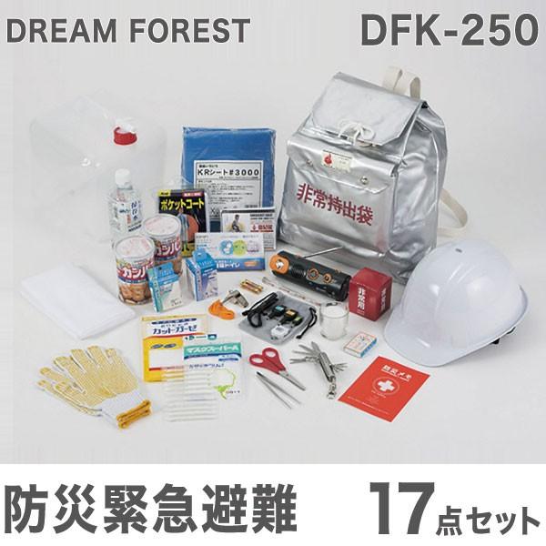 DREAM FOREST �h�Ћً}���17�_�Z�b�g DFK-250 �h�Зp�i �ً}�p ���H ��d ��d�΍� ����s��