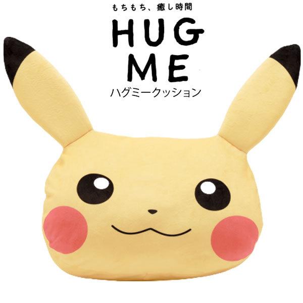 ポケモン ピカチュウ ハグミークッション Hug Me 30 40cm ポケットモンスター Pocket Monsters キャラクター ぬいぐるみ 代引不可 Oo リコメン堂インテリア館 通販 Yahoo ショッピング
