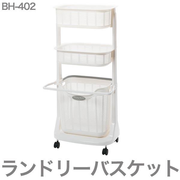 サンコープラスチック Bh 402 ランドリーバスケット バスマットハンガー付 収納ラック ランドリー用品 バスケット コンパクト 代引不可 Oo リコメン堂インテリア館 通販 Yahoo ショッピング